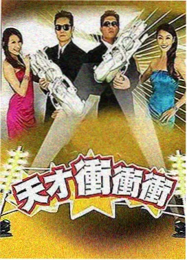日韩欧美片周末露营社剧照