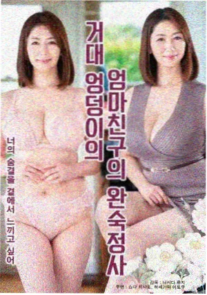 日韩欧美片双城诊所更新封面